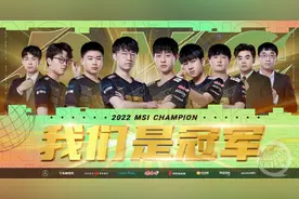 中国战队RNG3:2战胜T1，成为《英雄联盟》季中赛首支三冠王战队图片
