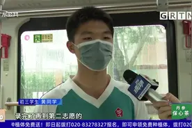 广州：中考填报志愿即将开始 约3名考生竞争1个计划名额视频封面