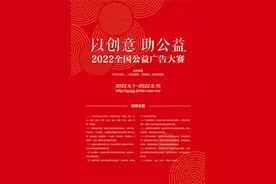 以创意 助公益 2022全国公益广告大赛图片