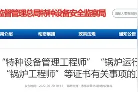 这些证书，国家不予认可图片