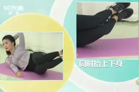 这样练臀部，不仅能稳住骨盆，还可使腰部更健康、更纤细图片