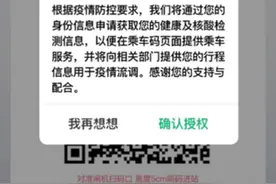 今天起上海地铁“Metro大都会”APP试点“一码通行”！用“同一个码”就可实现防疫信息展示、扫码过闸进站图片