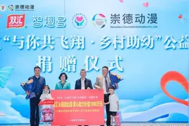 双汇“与你共飞翔·乡村助幼”公益捐赠仪式在深圳举行图片