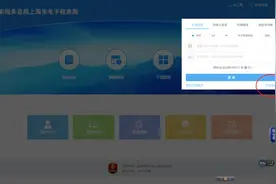 “忘记密码”怎么办，电子税务局密码这样重置图片