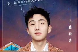 白敬亭、时代少年团丁程鑫刘耀文等人加盟B站《夏日毕业歌会》图片