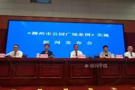 柳州新规！这些地方禁止跳广场舞、遛狗、放风筝！6月起实施图片