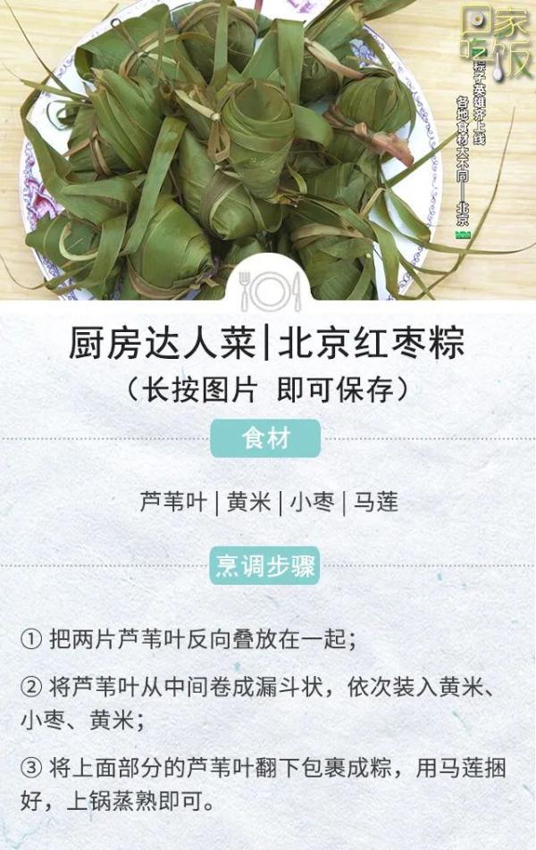 端午节快到了，这5种家常粽子，软、糯、香、甜、咸，赶紧做起来