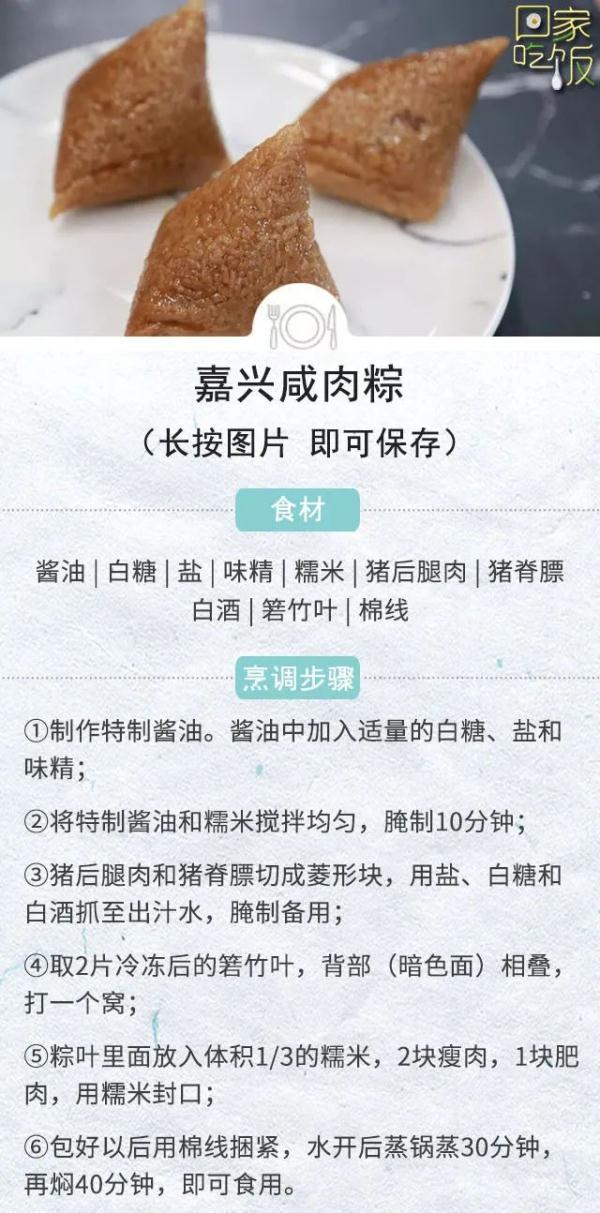 端午节快到了，这5种家常粽子，软、糯、香、甜、咸，赶紧做起来
