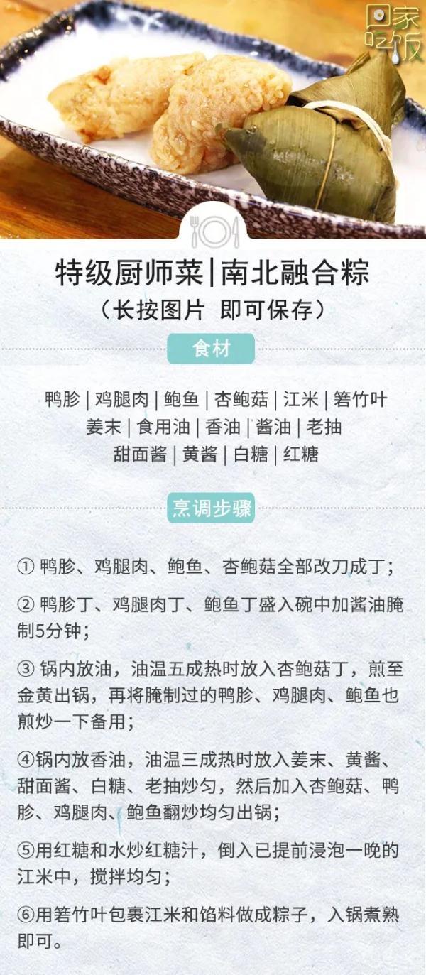 端午节快到了，这5种家常粽子，软、糯、香、甜、咸，赶紧做起来