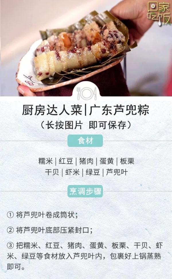 端午节快到了，这5种家常粽子，软、糯、香、甜、咸，赶紧做起来