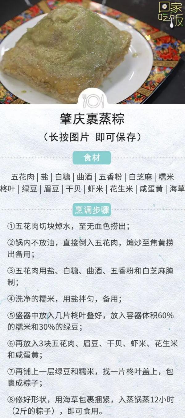 端午节快到了，这5种家常粽子，软、糯、香、甜、咸，赶紧做起来