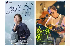 不管罗大佑和孙燕姿谁“赢了”，线上演唱会赚钱的路还很远图片