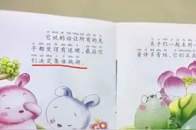 睡前故事中出现兔子集体跳湖自杀的内容？长江出版社回应图片