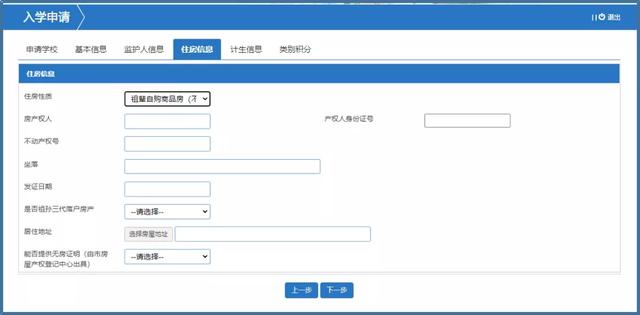 福田2022年新生入学报名开始！多图教你网上填报（附学校联系方式）