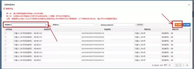 福田2022年新生入学报名开始！多图教你网上填报（附学校联系方式）