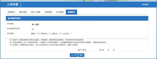 福田2022年新生入学报名开始！多图教你网上填报（附学校联系方式）