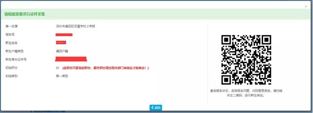 福田2022年新生入学报名开始！多图教你网上填报（附学校联系方式）