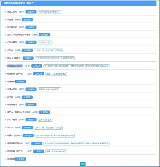 福田2022年新生入学报名开始！多图教你网上填报（附学校联系方式）