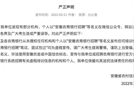 安徽农商银行系统社招疑大规模作弊，此前曾辟谣“笔试包过”培训信息图片