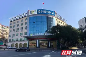 长沙县居民看过来 星沙爱尔眼科医院将于6月5日正式开业图片