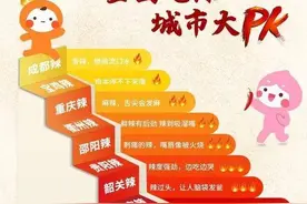 广东唯一的辣城，江西人都怕了图片