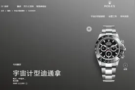 劳力士“跌跌不休”二级市场溢价仍“疯狂”图片