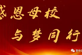 桃李不言，下自成蹊——“感恩母校，与梦同行”初三年级主题书信展图片