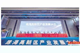锚定世界一流高科技园区 珠海高新区为何底气足？图片