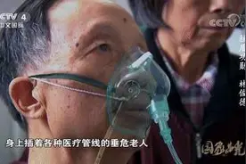 “我不能躺，躺下就起不来了”他离开我们10年了图片