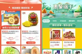 拼多多百亿补贴进入第四年，百亿资金都补哪儿去了？图片