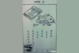 「奔流文化·闲谭」陕甘宁边区教材里的插图丨接地气，三观正，为娃娃画出好榜样图片