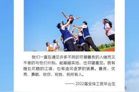 最温情的毕业寄语，送给乘风破浪的你们！图片