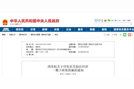 重磅！国务院发布图片