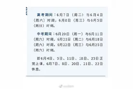 2022年中高考时间确定！太原市考试调休安排新鲜出炉图片