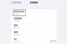 IOS15.5重大bug！系统偷跑流量高达10G 你中招了没？图片