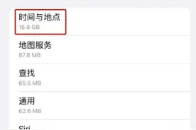 IOS15.5重大bug！系统偷跑流量高达10G 你中招了没？图片