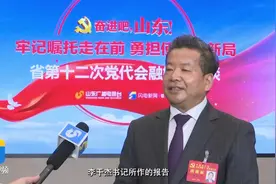 聚焦省第十二次党代会｜黄家栋：齐鲁银行立足“省会银行”，以金融创新全力支持区域协调发展图片
