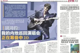 专访 | 胡鸿钧：我的内地巡回演唱会正在筹备中图片