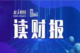「读财报」四大行小微贷款透视：中行余额及有贷客户数垫底 普惠金融力度尚待加强图片