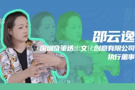 奋斗者圳创业｜龙岗95后女孩，助“胖虎”火遍全网图片