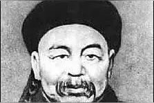 左宗棠的人生之师图片