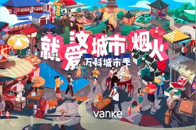 就爱这城市烟火图片