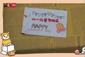 六一儿童节，在家自制礼物盲盒吧！材料家家都有，手残党也20分钟get√图片