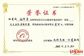 多名男子合力救下13岁落水男孩 获天天正能量见义勇为1万元奖励图片