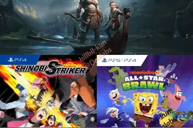 6月PS会免游戏新爆料：亚洲和欧美不一样图片