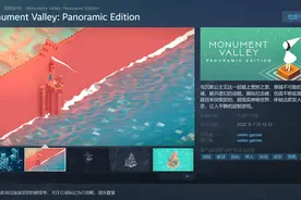 《纪念碑谷》1和2上架Steam 支持中文配音图片
