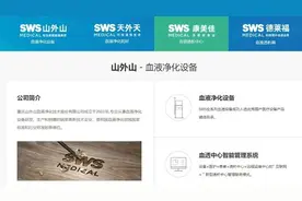 首家科创板渝企要来了！重庆山外山6月6日上会，拟募资12.47亿图片