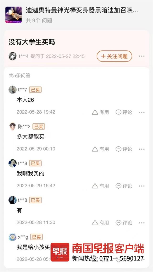 晚安十点（2022.5.31）丨儿童保质期延长指南：明天过节