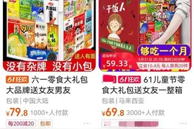 “六一”儿童节，大朋友们纷纷为自己的快乐“买单”图片