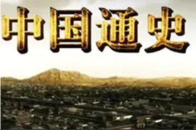 给孩子做历史启蒙，还可以看看这些高评分的历史纪录片图片